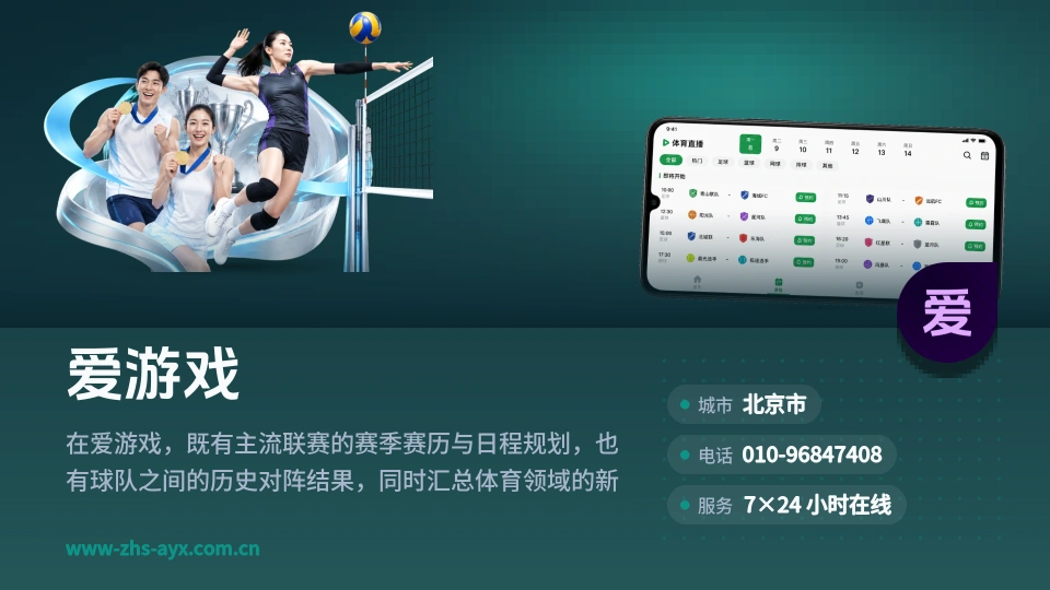 探索爱游戏