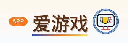 爱游戏 Logo